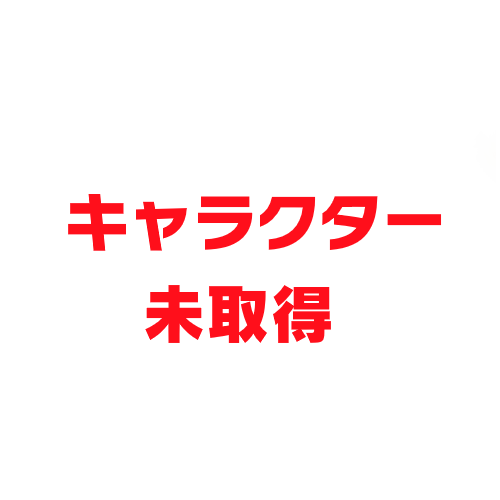 高山レッド